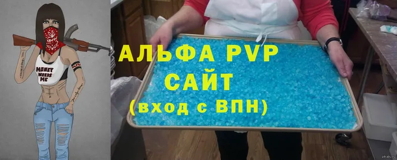 A-PVP VHQ  Заозёрный 