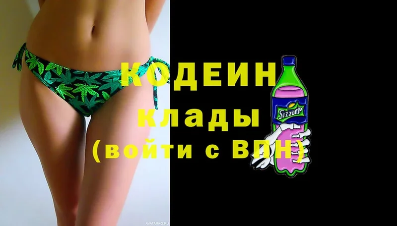 blacksprut зеркало  Заозёрный  Codein Purple Drank 